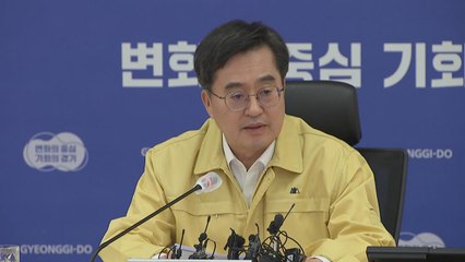 김동연 "대북전단 살포 예상 지역에 특사경 출동...순찰 강화" / YTN
