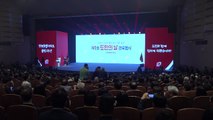 강원특별자치도 출범 1주년 도민의 날 기념식 개최 / YTN