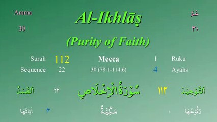 112 Surah Al Ikhlas Recited by Mishary Al Afasy