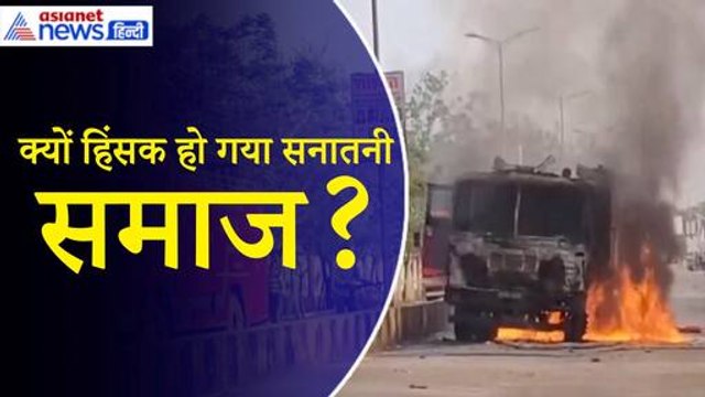 Chattisgarh News: एक महीने में ऐसा क्या हुआ कि हिंसक हो गया सतनामी समाज... शुरू से अब तक क्या हुआ