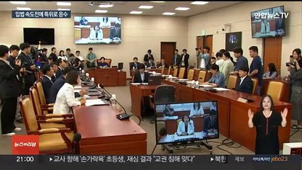 야, 특검·방송법 입법 속도전…여 '특위 가동' 맞불