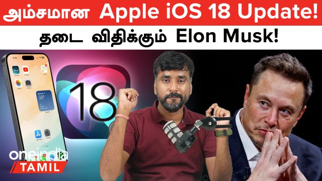 Apple WWDC 2024: iOS 18-ல் ChatGPT Feature! iPhone-ஐ Ban செய்யும் Elon Musk | Oneindia Tamil