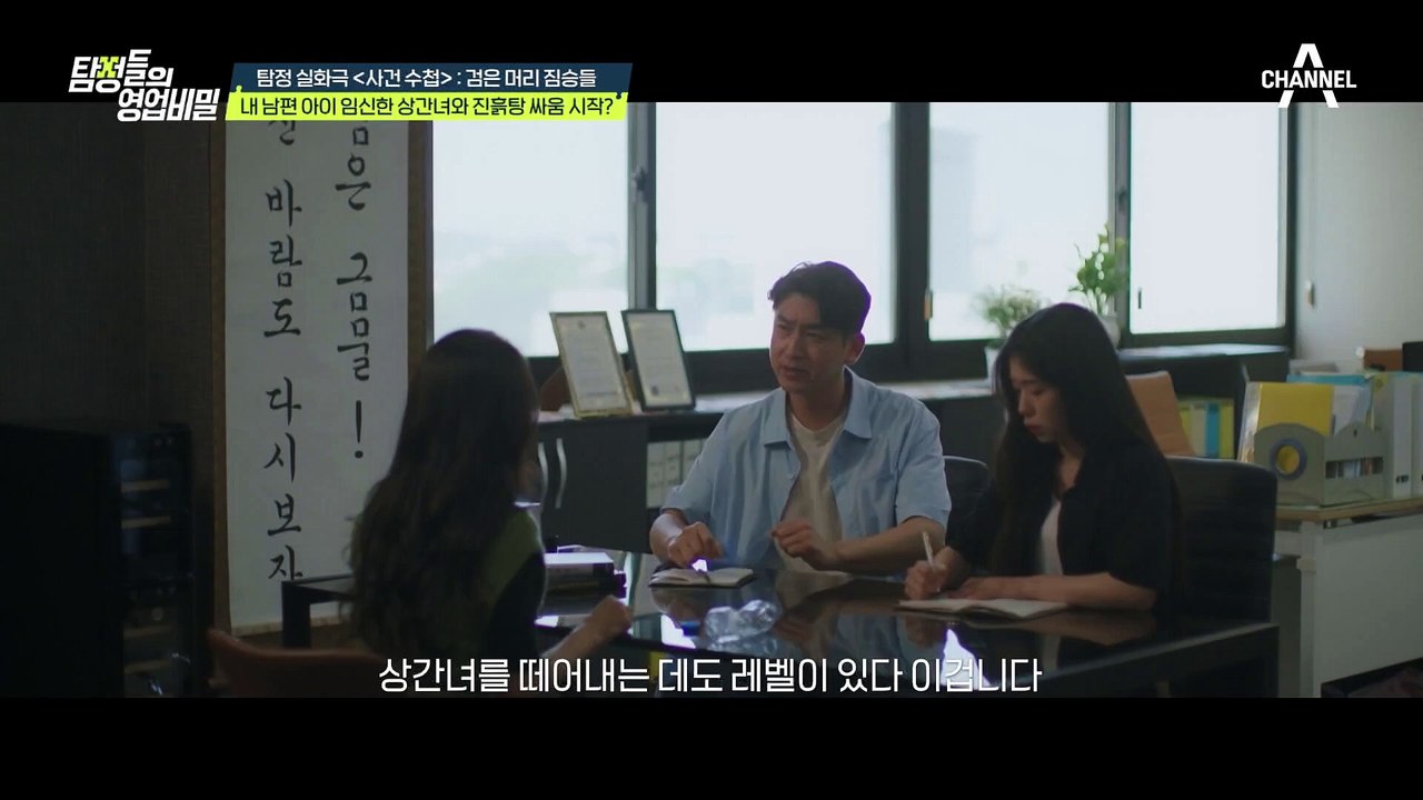 [#클립배송] 남편 업고 튀어?! 남편 아이 임신하고 베트남으로 도주한 레전드 상간녀♨