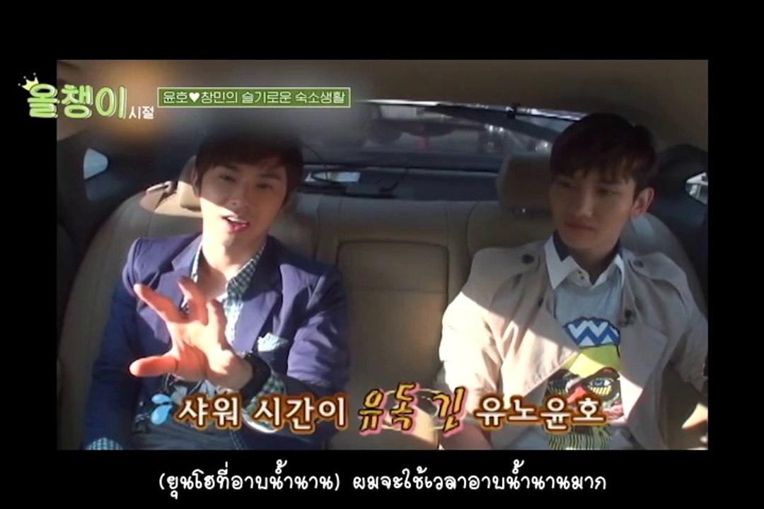ชีวิตหอพักที่จัดการได้ของยุนโฮและชางมิน