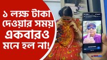 চাকরিতে যোগ দিতে এসে বিপাকে মহিলা