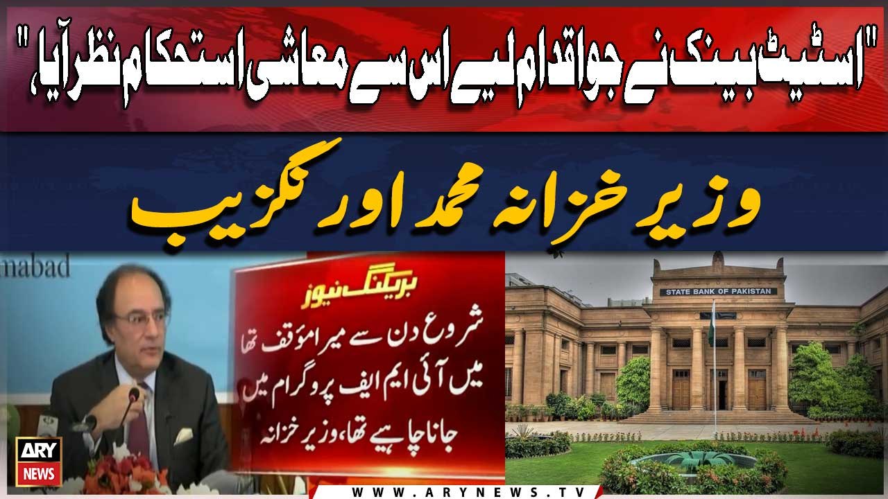 " State Bank Ne Jo Iqdaam Liye Is Se Muashi Istehkaam Nazar Aya," Wazir e Khazana Muhammad Aurangzeb