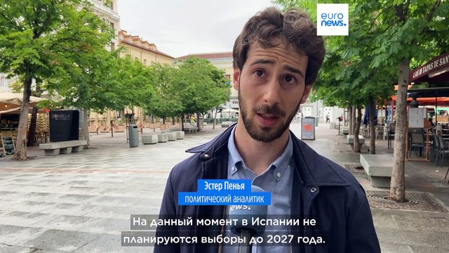 Социалистическая партия Испании: Сопротивление - это тоже способ победить