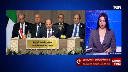 قراءة في كلمات القادة خلال المؤتمر الدولي للاستجابة الإنسانية الطارئة لغزة.. من الدكتور عصام ملكاوي