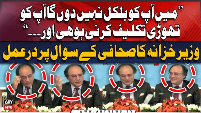 Mein Aapko Bilkul Nahi Dunga... , FM Aurangzeb Ka Sahafi Kay Sawal Par Jawab