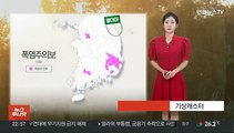 [날씨] 당분간 더위 계속…내일 전국 맑고 남부 소나기