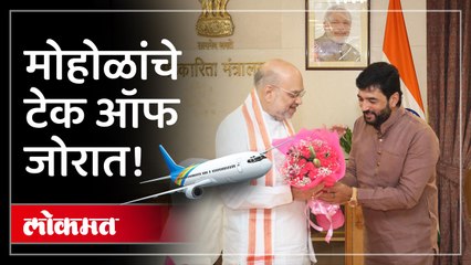 मुरलीधर मोहोळांचे उड्डाण! पुण्याच्या खासदाराकडे दुहेरी जबाबदारी