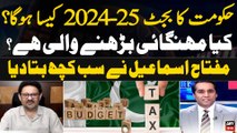 How will be govt's budget 2024-25? - Former Finance Minister Miftah Ismail Told Everything