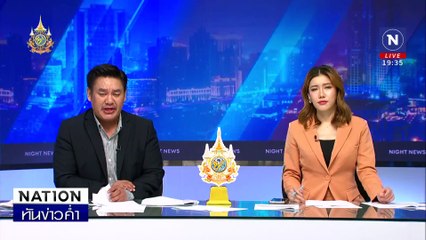 สืบ 1 รวบหนุ่มสกุล "ไทยเศรษฐ์" พกปืน - ยาไอซ์  | เนชั่นทันข่าวค่ำ | 11 มิ.ย. 67 | PART 5