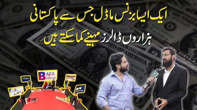 Internet se dollars kese kamayei? Meta Achievers Pakistani Nojwano ko internet per karobar karnay ka tareeqa sikhanay laga