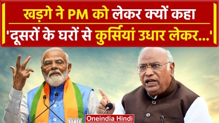 Kharge on PM Modi: गारंटियों पर उठाए सवाल ,कहा देश असलियत जानता है | वनइंडिया हिंदी