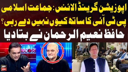 Grand Opposition Alliance - Why is JI not supporting PTI? - Naeem ur Rehman's Reaction