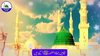 falak ke nazaro zameen ki baharo