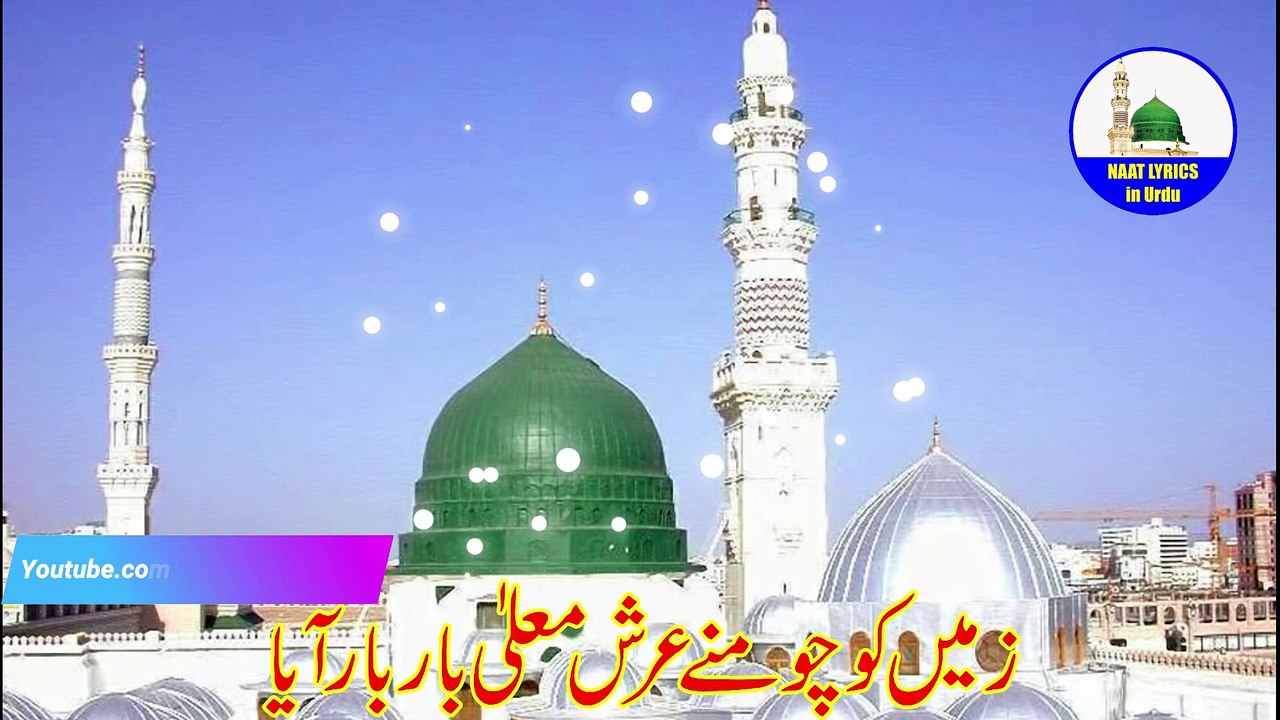 wo dekho noor barsata arab ka tajdar aya
