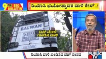 Big Bulletin | ಭಾರತದ ಮೇಲೆ ದೊಡ್ಡ ದಾಳಿಗೆ ಸ್ಕೆಚ್..! | HR Ranganath | June 11, 2024