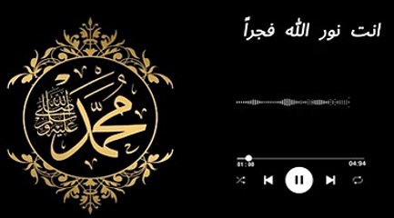 Maher Zain-Ya Nabi Salam Alayka Arabic  ماهر زين   يا نبي سلام عليك (Vocals Only)Music Free(240P)