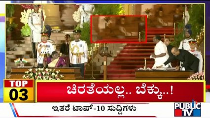 Big Bulletin | Top 10 Roundup | HR Ranganath | June 11, 2024