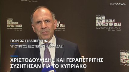 Τετ-α-τετ Χριστοδουλίδη με Γεραπετρίτη για το Κυπριακό