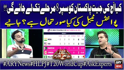 Kya Aaj Ki Jeet Pakistan Ko Super 8 Marhalay Tak Le Jaye Gi?? Points Table Ki Kya Sorat e Haal Hai?