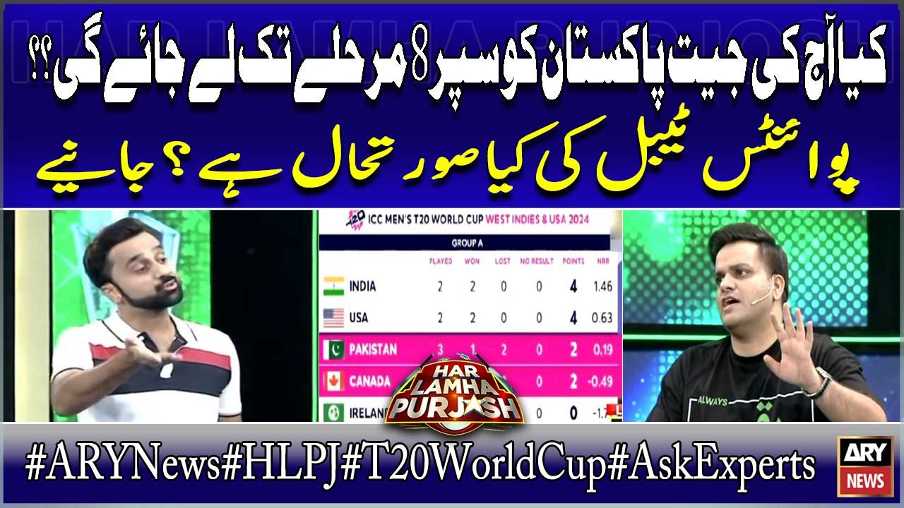 Kya Aaj Ki Jeet Pakistan Ko Super 8 Marhalay Tak Le Jaye Gi?? Points Table Ki Kya Sorat e Haal Hai?
