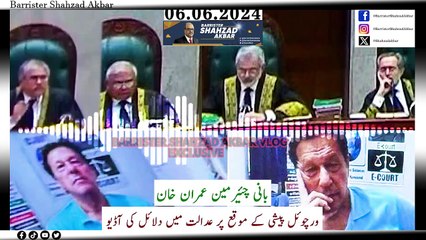 Hear the voice of Imran Khan, NAB case hearing in SCP. #ImranKhan