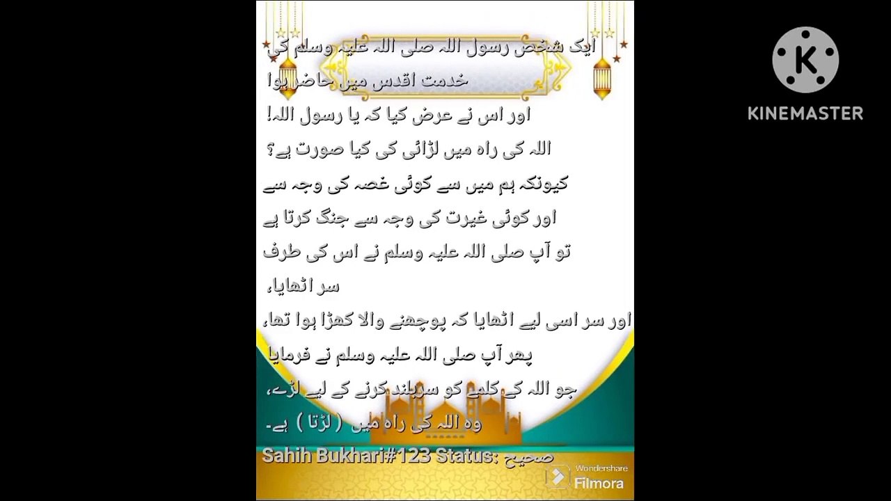 _فی سبیل اللہ کابیان _ حدیث _ صحیح بخاری