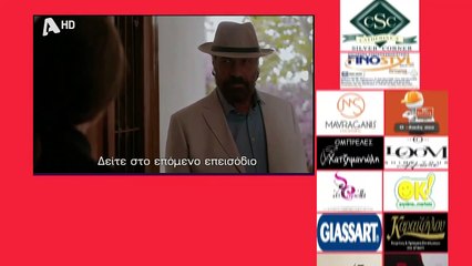 SASMOS | S03 | EPS. 139 Trailer HD  | ΣΑΣΜΟΣ | Σ03 | ΕΠΣ. 139 Trailer HD