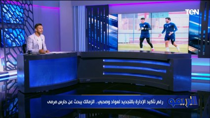 هل "بن شرقي" سيعود للزمالك؟  محمد فاروق هيعرفك كل التفاصيل حول مفاوضات الزمالك مع اللاعب 