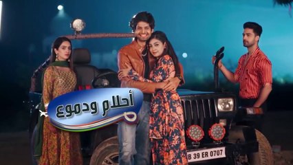 مسلسل احلام ودموع 3 الموسم الثالث الحلقة 111 مدبلجة