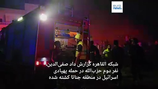 اخبار متناقض از سرنوشت پدر شوهر زینب سلیمانی؛ آیا نفر دوم حزب‌الله لبنان کشته شده است؟