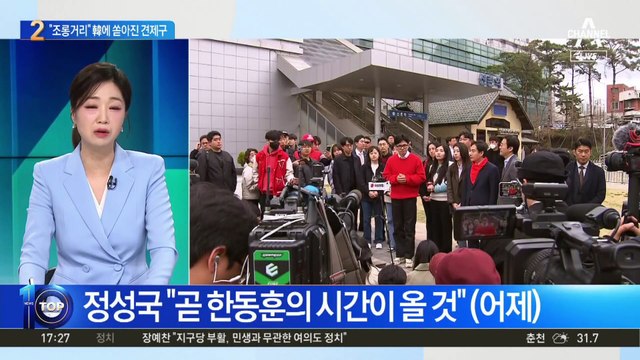 한동훈 당대표 출마 임박 속 ‘견제’ 나선 與 당권 주자들