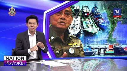 ยังไร้เงาเรือน้ำมัน| เนชั่นทันข่าวเย็น| 14-มิ.ย.67 | PART2