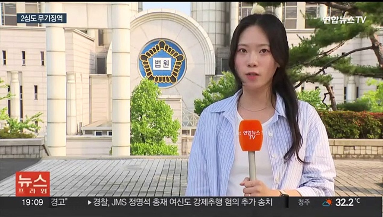 [이슈5] '신림 흉기난동' 조선 2심도 무기징역…"국민에게 큰 충격" 外