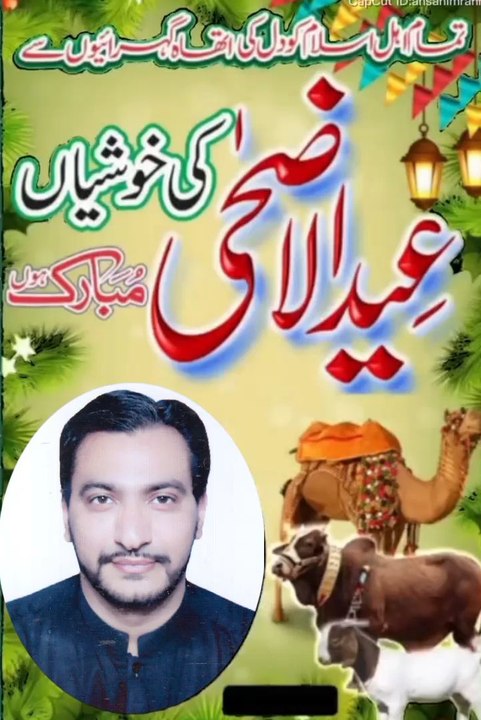 Eid Mubarak
