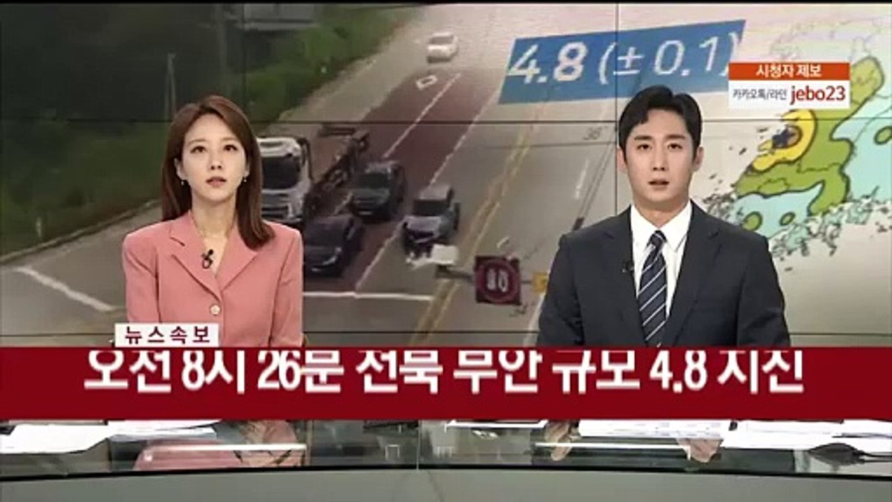 전북 부안서 규모 4.8 지진…올 들어 최대 규모