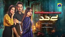 المسلسل الباكستاني بيهاده الحلقة 10 مترجم للعربية | المسلسل الباكستاني Bayhadh الحلقة 10 مترجم للعربية