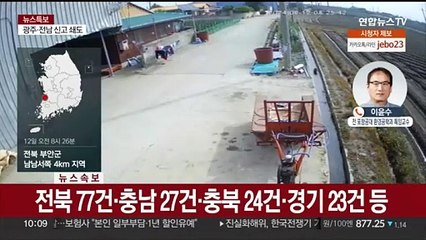 [뉴스포커스] "부안 지진, 백악기 분지 경계단층서 발생"