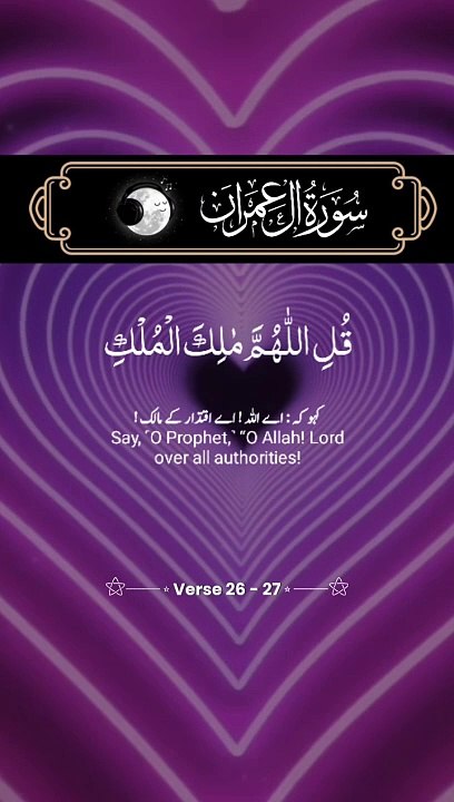 Surah Imar