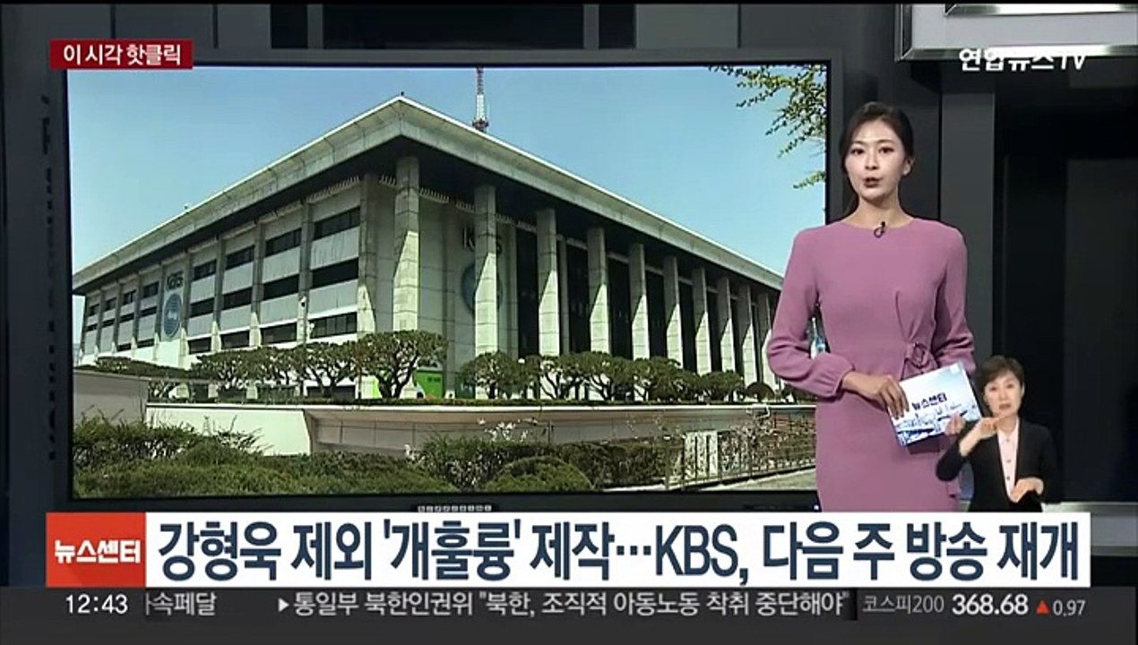 [핫클릭] 대낮 도심 신축아파트에 박쥐 2마리…"2시간 머물다 날아가" 外