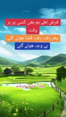 بے وجہ ھوگئے