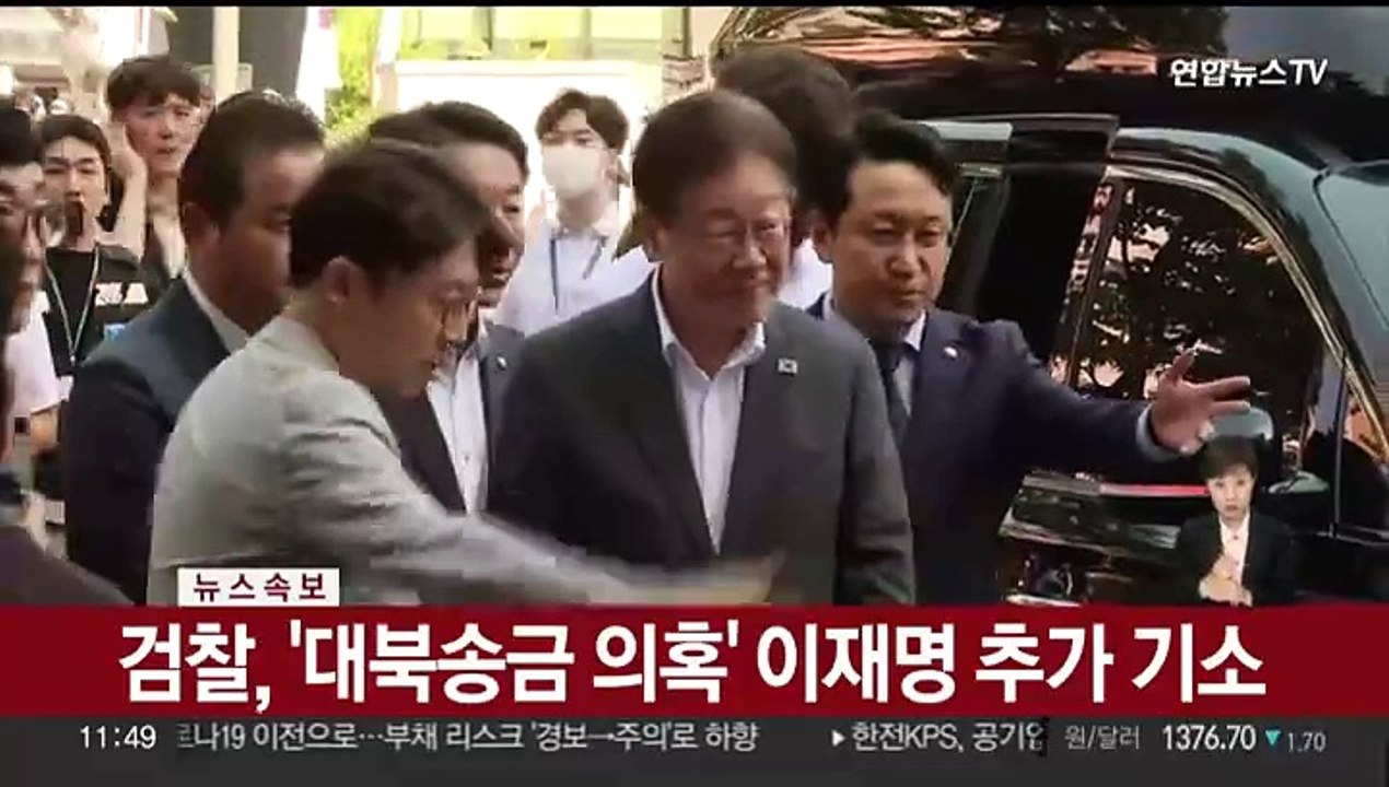 [속보] 검찰 '대북송금 의혹' 이재명 추가 기소