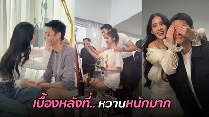 โยชิ เผยเบื้องหลัง MV มาทำไม คู่พระเอก ณ ณภัทร ทำแฟนคลับจิ้นหนัก