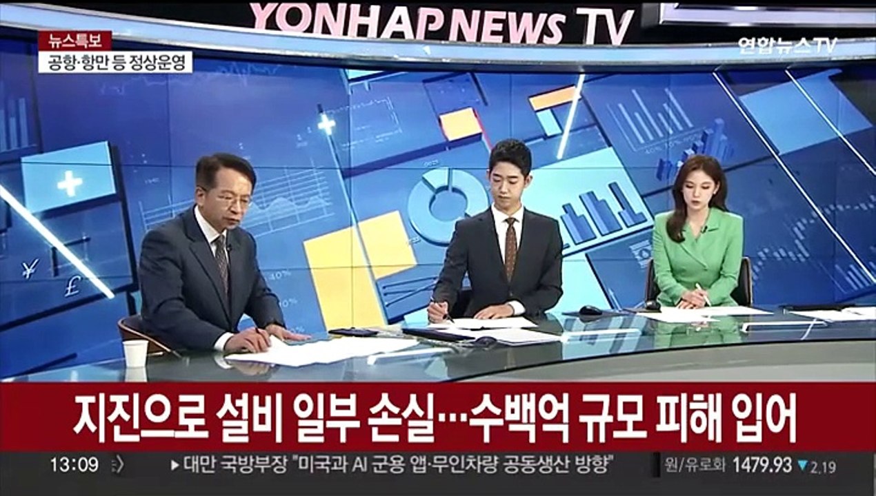 [김대호의 경제읽기] 전북 부안서 규모 4.8 지진…경제 영향은