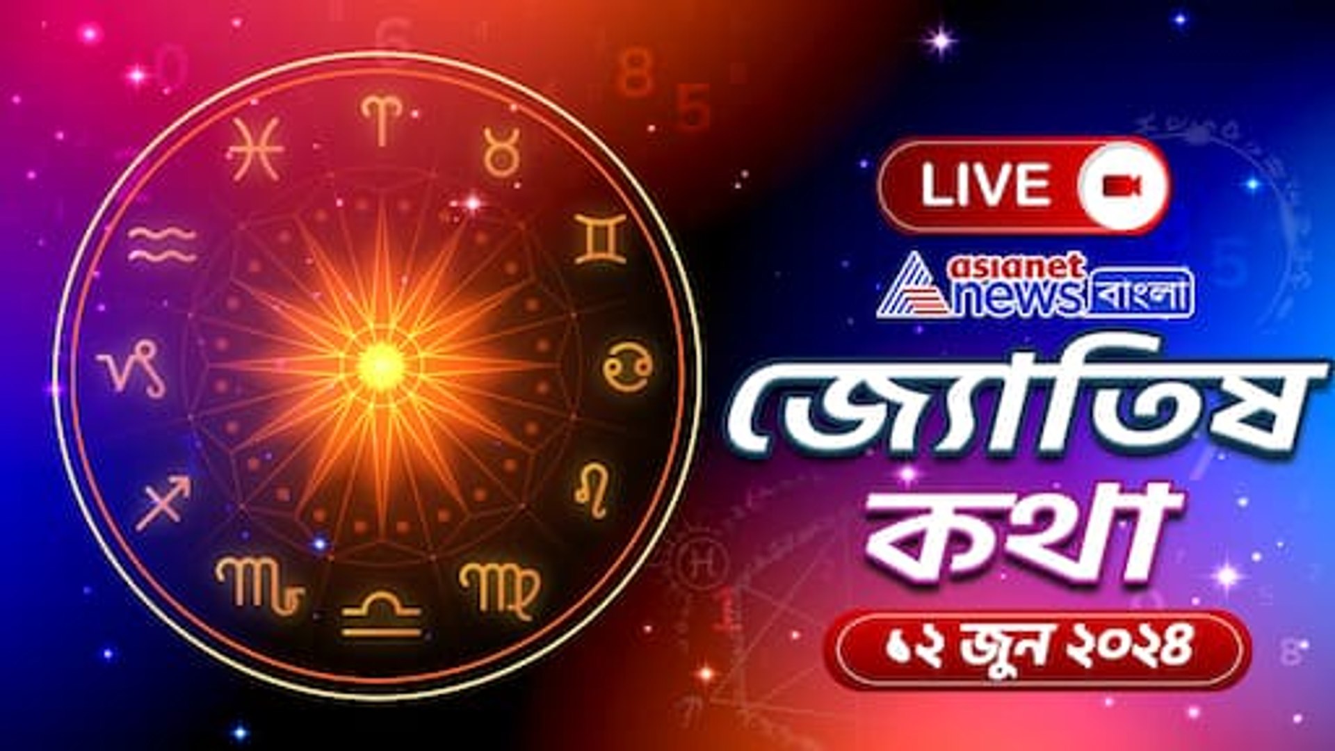 horoscope 12 june 2024