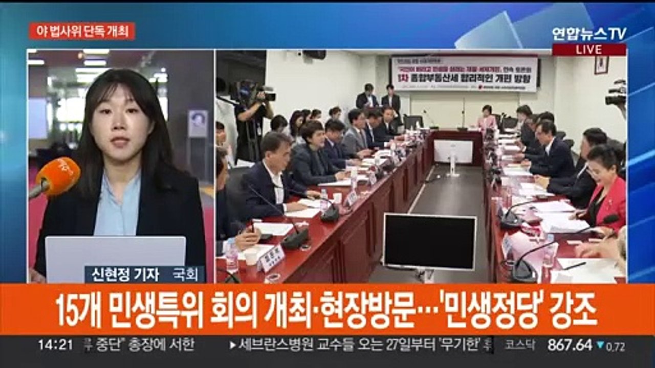민주, 법사위 단독 소집…이재명 대북송금 기소 공방