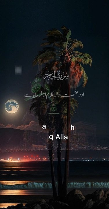al Quran